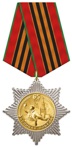 медаль "65 лет Победы"